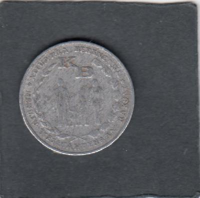 Beschrijving: 5 Rupiah  FAMILY  